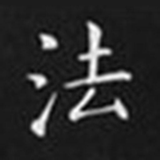 法